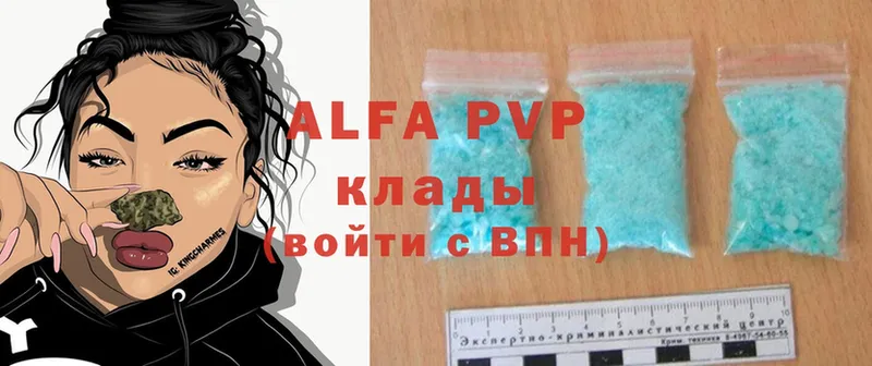 Alfa_PVP Соль  Ардатов 