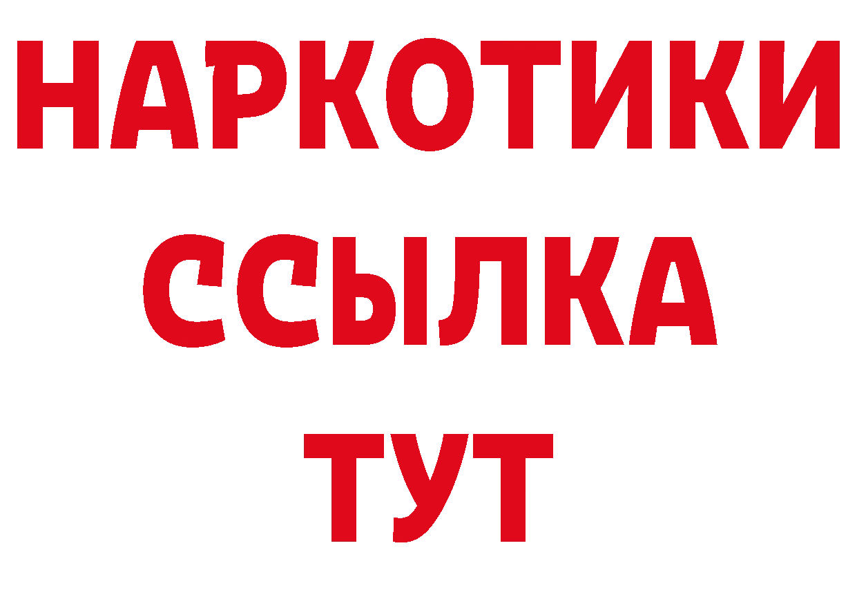 БУТИРАТ оксибутират как войти даркнет hydra Ардатов